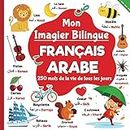 Mon imagier bilingue Français Arabe, 250 mots de la vie de tous les jours: apprendre l'arabe pour les enfants, mots traduits du français à l'Arabe classique
