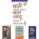 Badi Soch Ka Bada Jadoo (The Magic of Thinking Big) + Rich Dad Poor Dad - 20th Anniversary Edition + Sawal Hi Jawab Hai + Lok Vyavhar (Hindi) (Set of 4 Books)