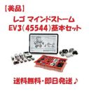 LEGO MINDSTORM EDUCATION #45544 EV3 Core Set Usado Verificado COMPLETO de JP