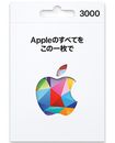carta regalo Apple Giappone JPN 3000yen giapponese spedizione gratuita iTunes