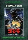 El regreso de Godzilla (DVD, 1984)