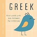 Greek English dictionary for children, First words with big pictures for little kids: Baby book to learn Greek language with basic bilingual vocabulary for beginners ελληνικά βιβλία για παιδιά