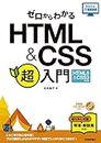 HTML & CSS Ultra Introduction can be seen from Zero [HTML5 & CSS3 Compatible Version] (Simple IT Basic Course)