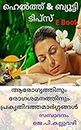 Health & Beauty Tips: Arogyavum rogashamanavum PrakruthidathaMargathiloode (Malayalam Edition)