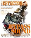 The EFFECTOR BOOK Vol.55 (シンコー・ミュージックMOOK)