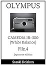 OLYMPUS CAMEDIA IR-300 file4 White Balance sasaki keishun File (Japanese Edition)