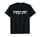 Yeshua HaMashiach Jésus Christ en hébreu Yeshua Messiah T-Shirt