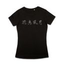  T-Shirt japanische Kalligraphie Yoga Natur bedruckt T-Shirt Mädchen Frauen Meditation süß