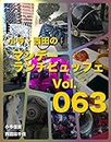Kodera Nishida no Monday Lunchbuffet Volume 63 (Japanese Edition)
