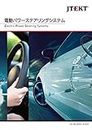JTEKT ELECTRIC POWER STEERING SYSTEM (Japanese Edition)