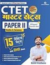 CTET PAPER 2 MATHS & SCIENCE PRACTICE BOOK | 15 PRACTICE SETS WITH ANSWERS & OMR SHEET | PRACTICE BOOK | ADHYAYAN MANTRA PUBLICATIONS