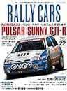 RALLY CARS Vol.22　NISSAN PULSAR/SUNNY GTI-R (SAN-EI MOOK)