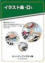 irasutoshuu diiwan (Japanese Edition)