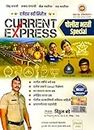 Maharashtra Publication Current Express Police Bharti Special by Vitthal Bade
