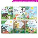 Jolly Kids Aesop's Fables Hindi Books E Set of 6 For Kids Ages 3-8 Years|Isap Ki Kahaniyan (ईसप की कहानियाँ)|Moral Stories