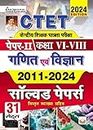 CTET Paper 2 Class 6 To 8 Maths & Science 2011 To 2024 Solved Papers with Detailed Explanations (Hindi Medium)(4713)