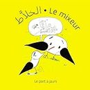 Le Mixeur: Baar & Gabal - parole d'amis (À double sens) (French Edition)