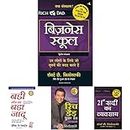 Business School+Badi Soch Ka Bada Jadoo (The Magic of Thinking Big)+Rich Dad Poor Dad - 20th Anniversary Edition (Hindi)+21 Vi Sadi Ka Vyvasaya (The Business of the 21st Century)(Set of 4 books)