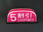 RETRO Segnale luminoso per taxi giapponese "カードOK 5千円超分 5割引" SHINTOH Cab...