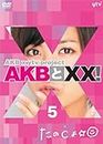 【Amazon.co.jp・公式ショップ限定】AKBとXX! 5 [DVD]