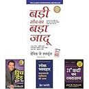 Badi Soch Ka Bada Jadoo (The Magic of Thinking Big), Rich Dad Poor Dad - 20th Anniversary Ed (Hindi), Lok Vyavhar (Hindi) &21 Vi Sadi Ka Vyvasaya (The Business of the 21st Century)(Set of 4 Books)