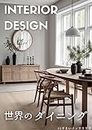 Inspiration for Dining Room Interior Designs by Interior Style home decor: pendant light lamp bench chair rug sofa sheet cushion (Japanese Edition)
