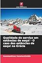 Qualidade do serviço em estâncias de esqui - O caso das estâncias de esqui na Grécia