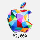 Japan Apple  iTunes & App Store Gift Card 2,000 Yen: (Japanese) Digital Card