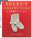 SELECT COLLECTION Socks of the crochet (Japanese Edition)
