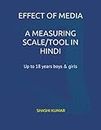 मिडिया का प्रभाव EFFECT OF MEDIA A MEASURING SCALE/TOOL: हिंदी में: 18 वर्ष उम्र तक (upto 18 yrs) के लड़का-लड़की दोनों के लिए Delinquents और Non-delinquent/Normal दोनों के लिए