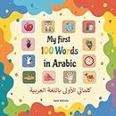 My First 100 Words in Arabic: Learn Arabic for kids. English-Arabic bilingual book for Children, Toddlers and Babies. Different Topics: Animals, Food, Home, Clothes, Human body and School.