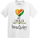 Republic Day/Independence Day Kids Tshirt (4-5 Years) White