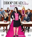 私はラブ・リーガル DROP DEAD Diva シーズン3 DVD-BOX (SPO海ドラ☆スマートDVD-BOXコレクション)