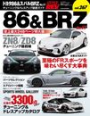 Hyper Rev Vol.267 Toyota 86 et Subaru BRZ No.17 New Mucks par modèle Tuning &