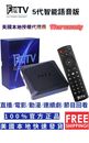 FUN TV  Box 2024 5th Generation Upgraded Chinese 電視盒 TV Box 海外華人居家必備