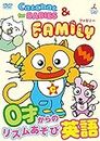 (Kids) - Catchat For Babies & Family -0 Sai Kara No Rhythm Asobi Eigo [Edizione: Giappone] [Italia] [DVD]