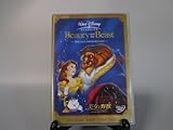 Beauty and the Beast - Special Limited Edition [DVD]