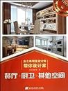 Dining Room. Kitchen. Other Spaces-Star Designer Helping You Design Your Home (Chinese Edition)