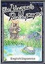 The Kappa's Rain Prayers　【English/Japanese version】 (KiiroitoriBooks Book 112)